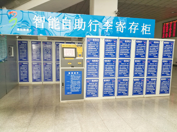 智能升级 自助储物柜如何重塑现代寄存服务体验